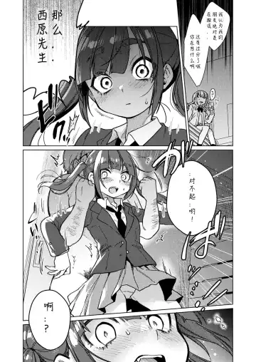 [Dancyo] Iinchou wa Kyou kara Minna no Omocha ~Rape Shashin de Kyouhaku Hen~ Fhentai - Page 12