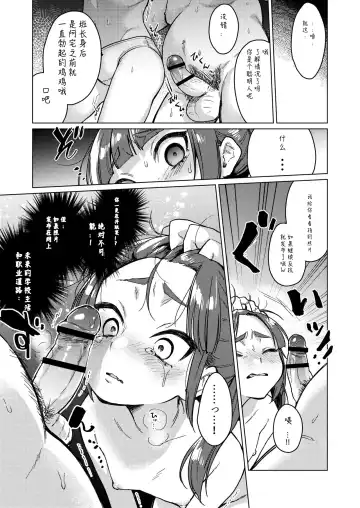 [Dancyo] Iinchou wa Kyou kara Minna no Omocha ~Rape Shashin de Kyouhaku Hen~ Fhentai - Page 17