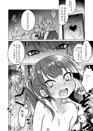 [Dancyo] Iinchou wa Kyou kara Minna no Omocha ~Rape Shashin de Kyouhaku Hen~ Fhentai - Page 30