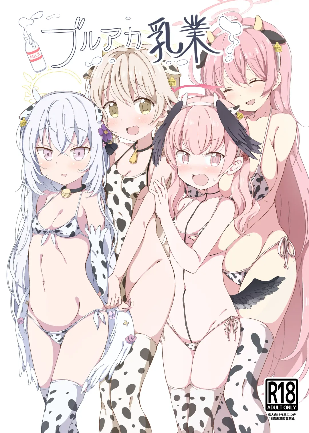 [Yasunao] BlueAka Nyuugyou Fhentai - Page 1