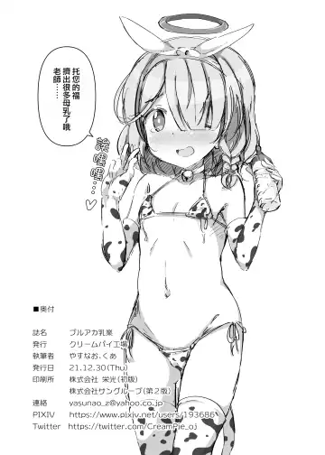 [Yasunao] BlueAka Nyuugyou Fhentai - Page 17