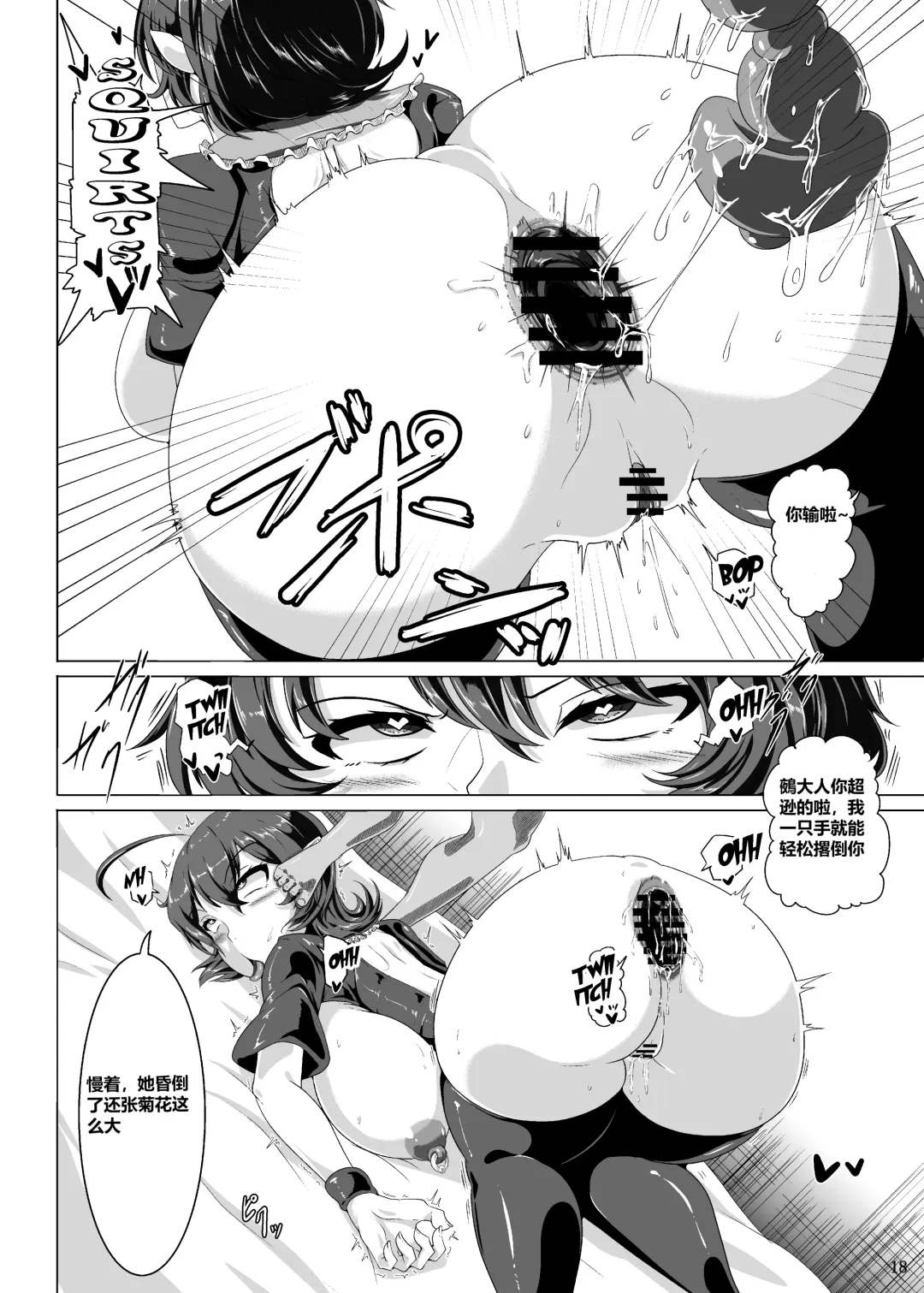 [Kei] Nue-chan Fhentai - Page 17
