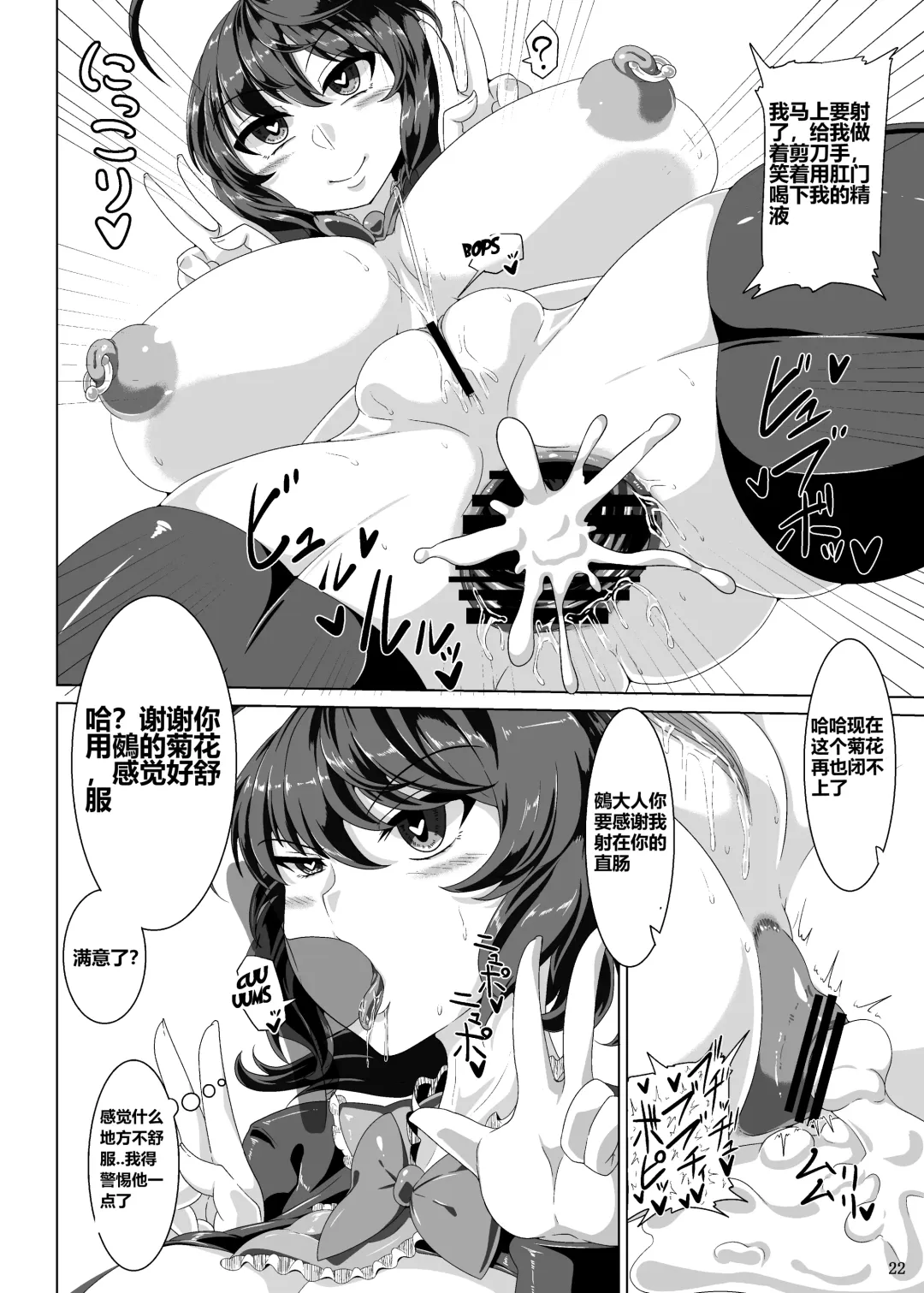 [Kei] Nue-chan Fhentai - Page 21
