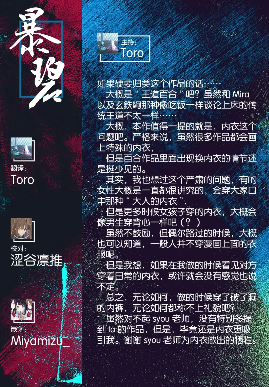 [Syou] Hajimete wa kinenbi ni. | 在纪念日的初体验。 Fhentai - Page 26