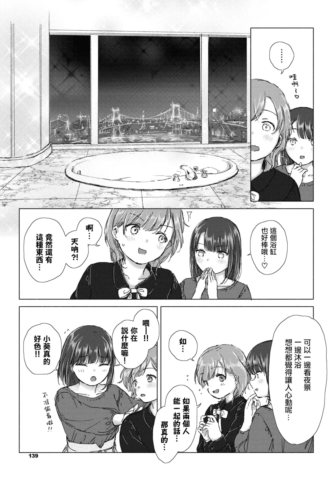 [Syou] Hajimete wa kinenbi ni. | 在纪念日的初体验。 Fhentai - Page 4