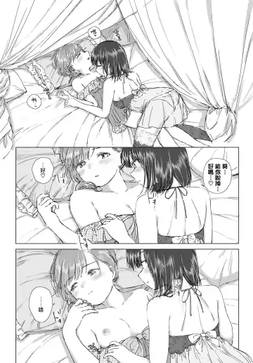 [Syou] Hajimete wa kinenbi ni. | 在纪念日的初体验。 Fhentai - Page 13