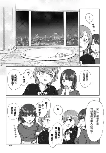 [Syou] Hajimete wa kinenbi ni. | 在纪念日的初体验。 Fhentai - Page 4