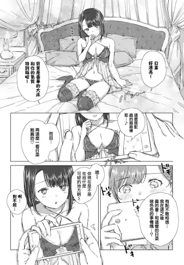 [Syou] Hajimete wa kinenbi ni. | 在纪念日的初体验。 Fhentai - Page 8
