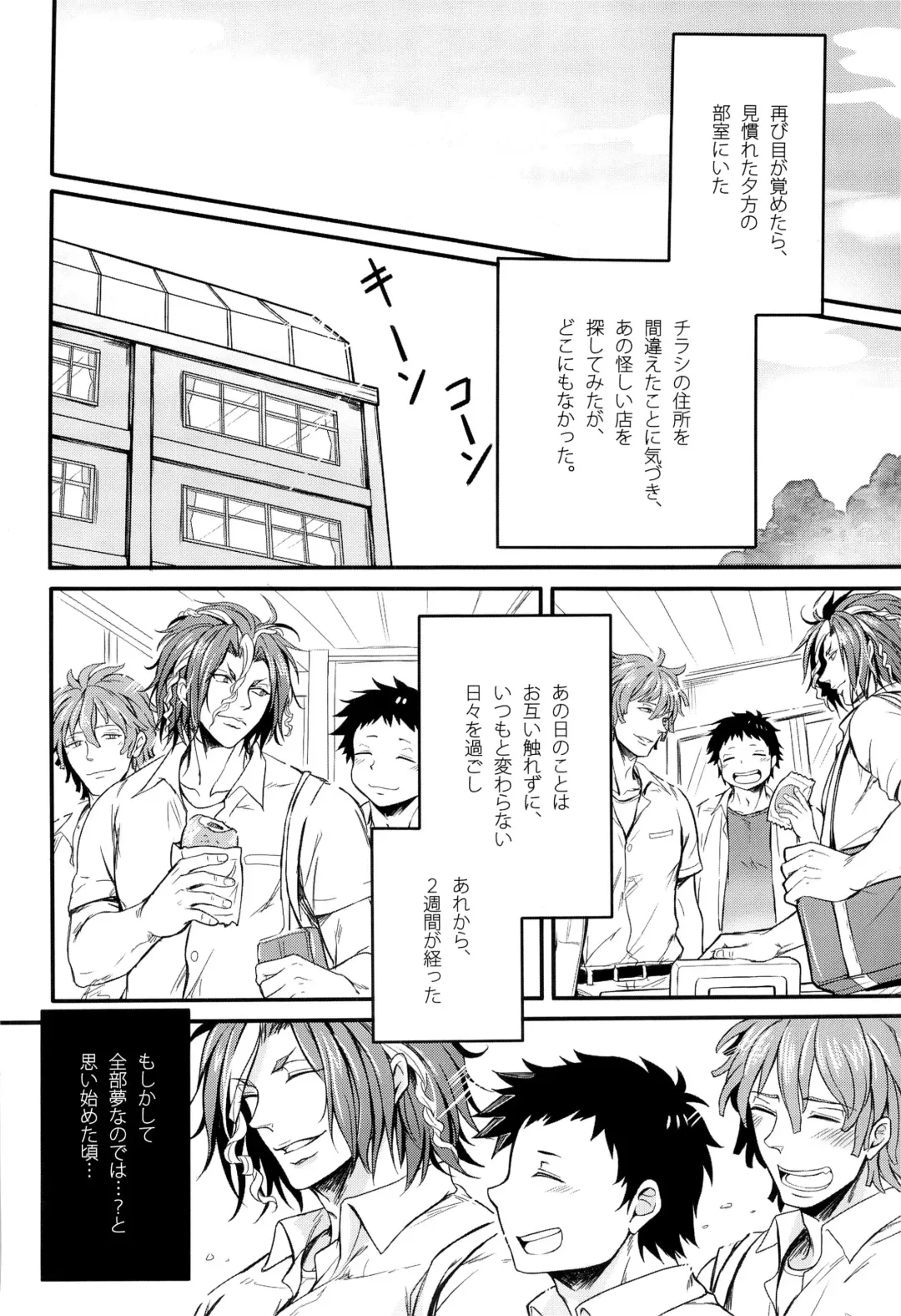 [K. K Usako] Rei no Heya ni Tojikomerareta Fhentai - Page 26