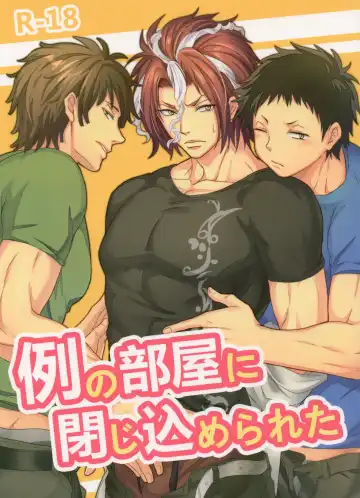 Read [K. K Usako] Rei no Heya ni Tojikomerareta - Fhentai