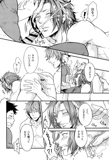 [K. K Usako] Rei no Heya ni Tojikomerareta Fhentai - Page 12