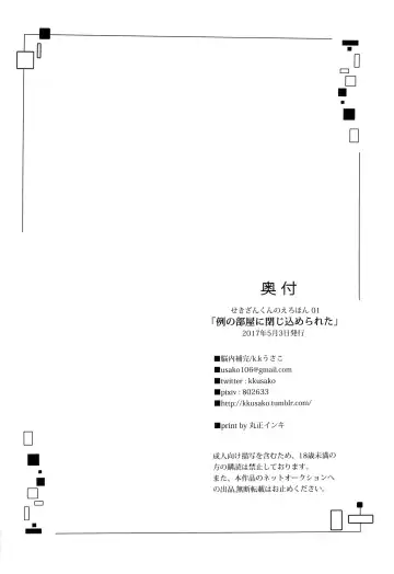 [K. K Usako] Rei no Heya ni Tojikomerareta Fhentai - Page 30