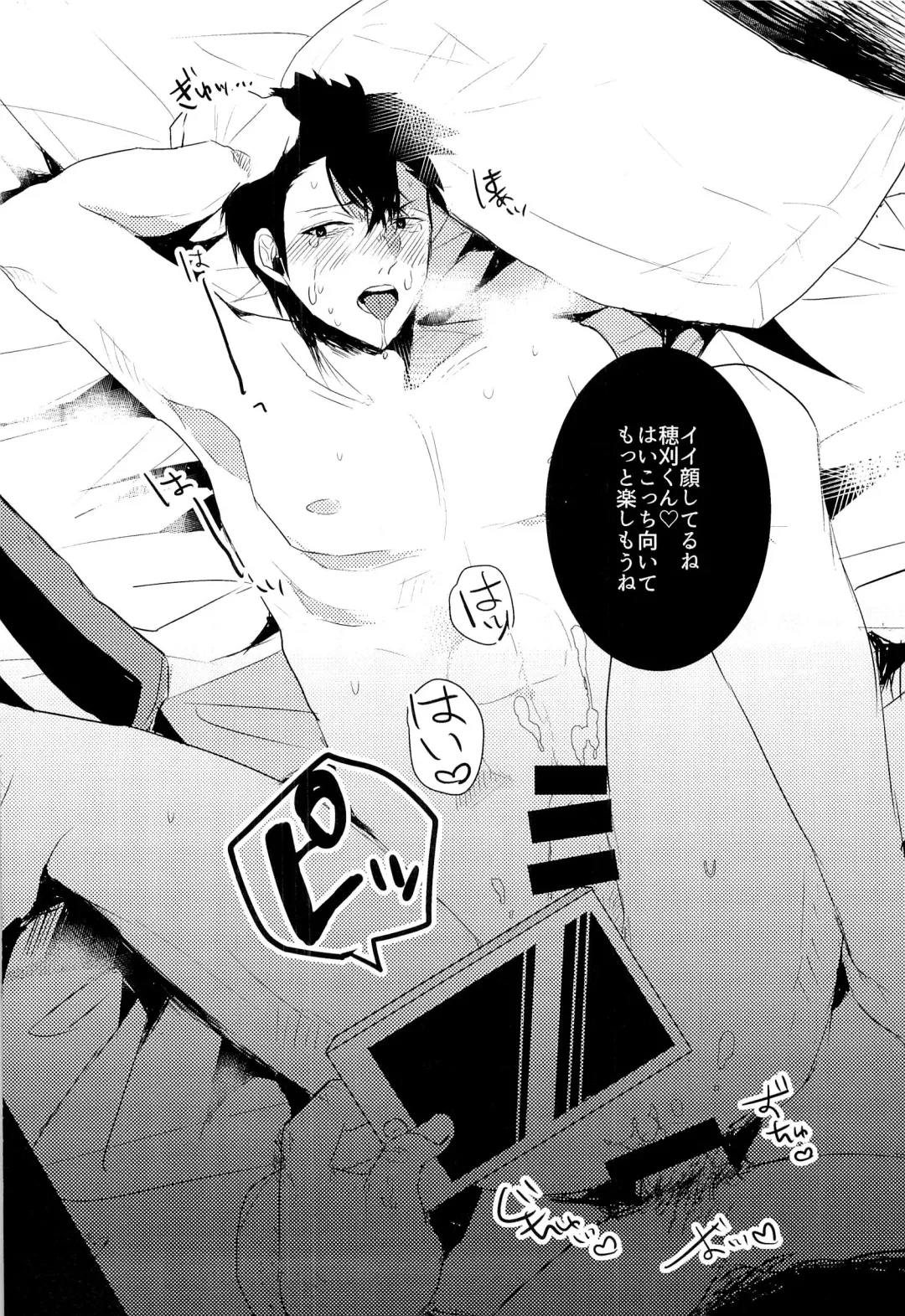 [Aoki] Arafune-tai ga MobRa Sareru Hanashi Fhentai - Page 12