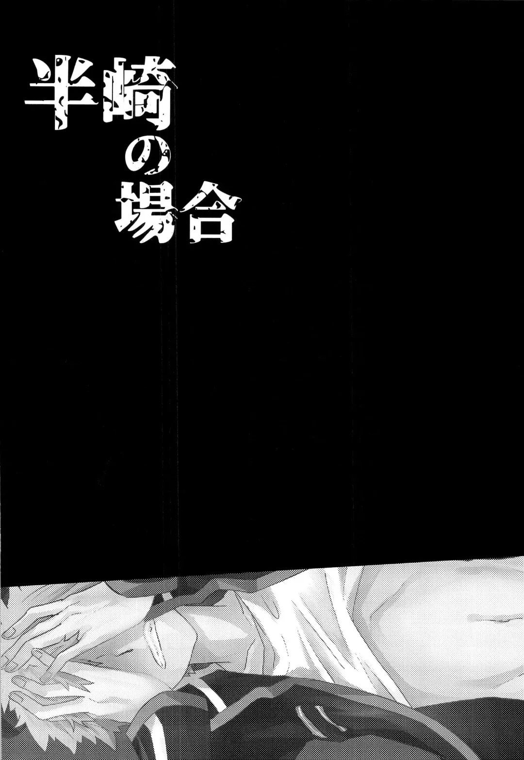 [Aoki] Arafune-tai ga MobRa Sareru Hanashi Fhentai - Page 22