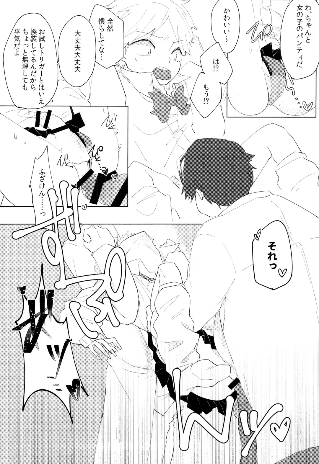 [Aoki] Arafune-tai ga MobRa Sareru Hanashi Fhentai - Page 26