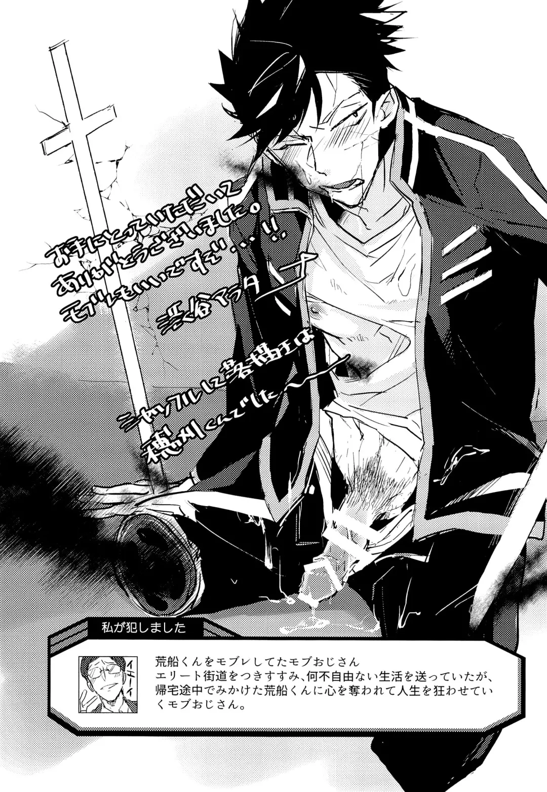 [Aoki] Arafune-tai ga MobRa Sareru Hanashi Fhentai - Page 31