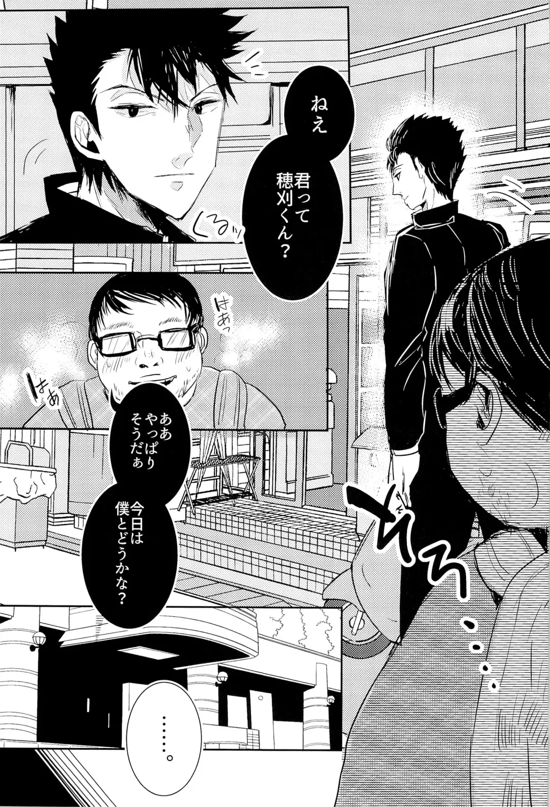 [Aoki] Arafune-tai ga MobRa Sareru Hanashi Fhentai - Page 5