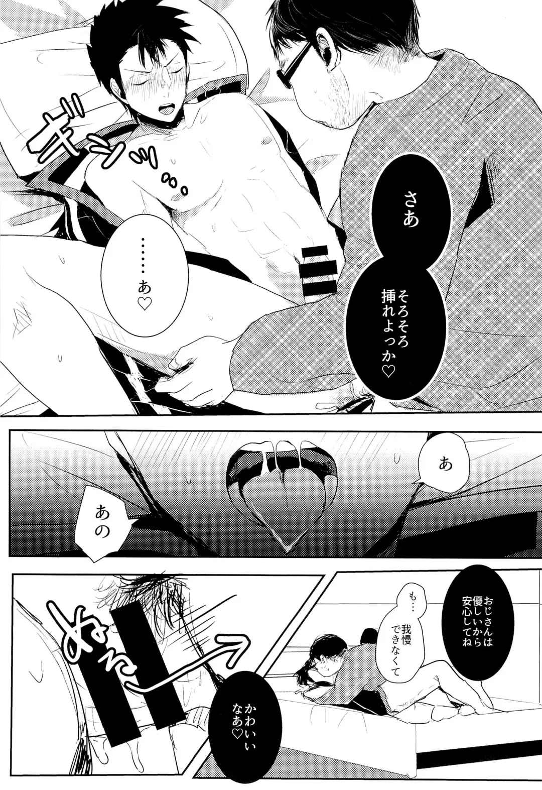[Aoki] Arafune-tai ga MobRa Sareru Hanashi Fhentai - Page 9