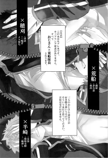 [Aoki] Arafune-tai ga MobRa Sareru Hanashi Fhentai - Page 3