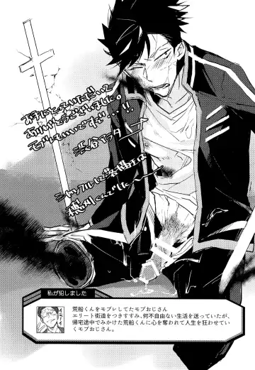 [Aoki] Arafune-tai ga MobRa Sareru Hanashi Fhentai - Page 31