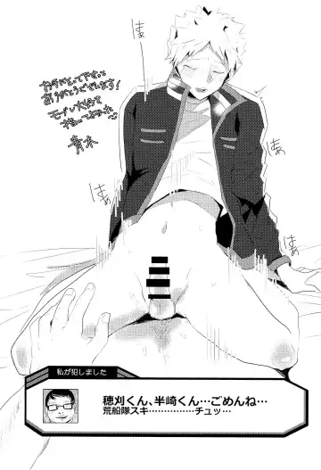 [Aoki] Arafune-tai ga MobRa Sareru Hanashi Fhentai - Page 33