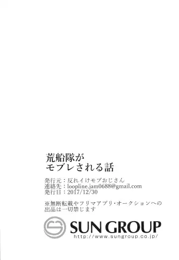 [Aoki] Arafune-tai ga MobRa Sareru Hanashi Fhentai - Page 34