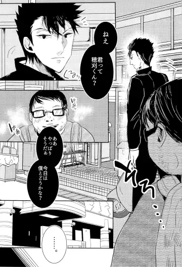 [Aoki] Arafune-tai ga MobRa Sareru Hanashi Fhentai - Page 5