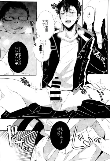 [Aoki] Arafune-tai ga MobRa Sareru Hanashi Fhentai - Page 8