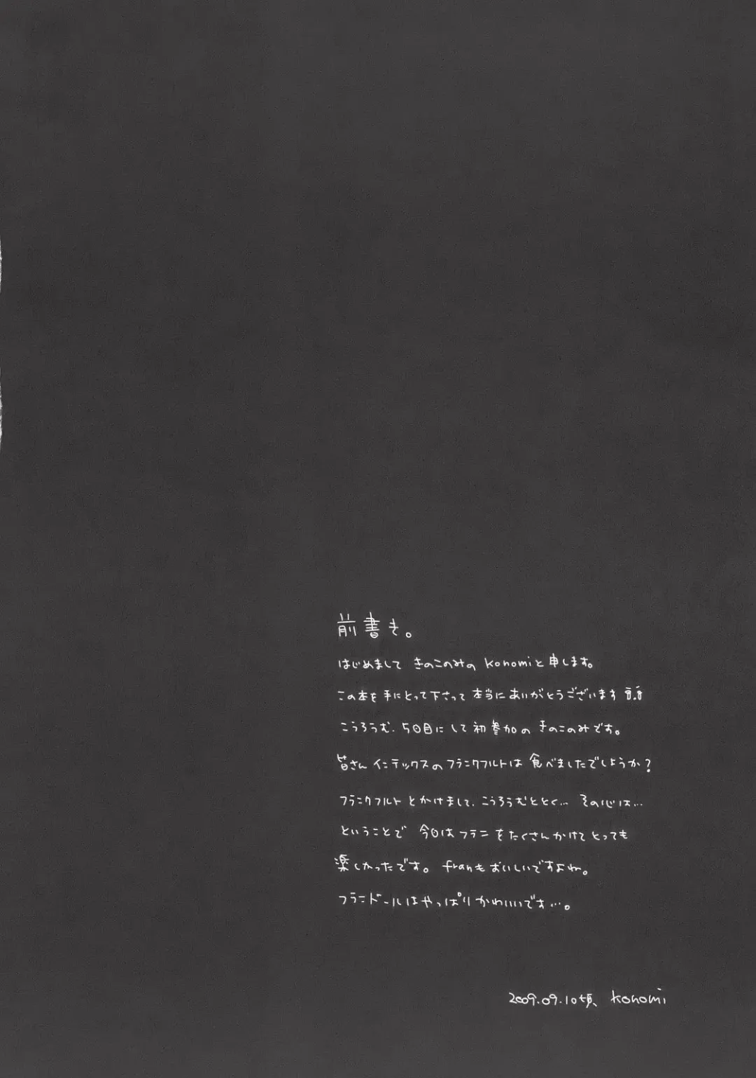 [Konomi] Flandre-san no Yoru Asobi Fhentai - Page 4