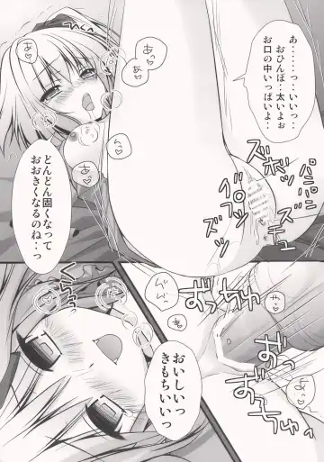 [Konomi] Flandre-san no Yoru Asobi Fhentai - Page 13