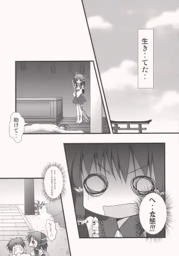 [Konomi] Flandre-san no Yoru Asobi Fhentai - Page 17