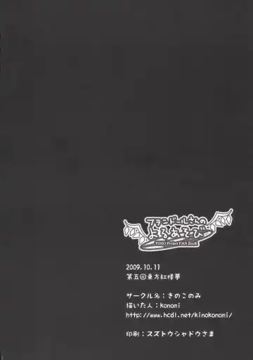 [Konomi] Flandre-san no Yoru Asobi Fhentai - Page 18