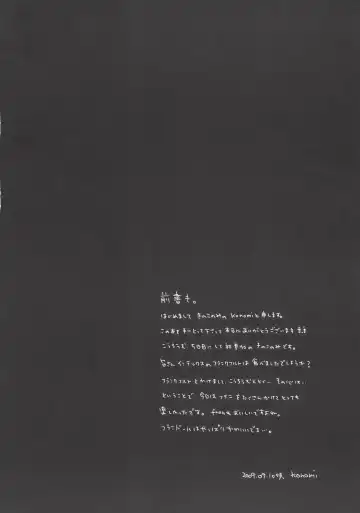 [Konomi] Flandre-san no Yoru Asobi Fhentai - Page 4