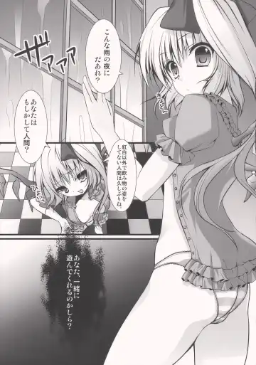 [Konomi] Flandre-san no Yoru Asobi Fhentai - Page 5