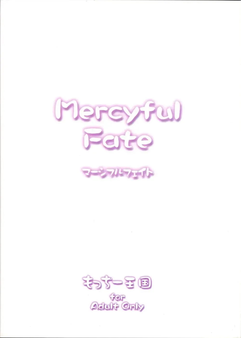 [Motchie] Mercyful Fate Fhentai - Page 2
