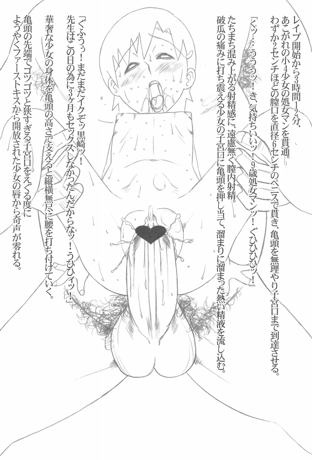 [Chikane - Gon Heihachi] DeathSpell 47 Fhentai - Page 16