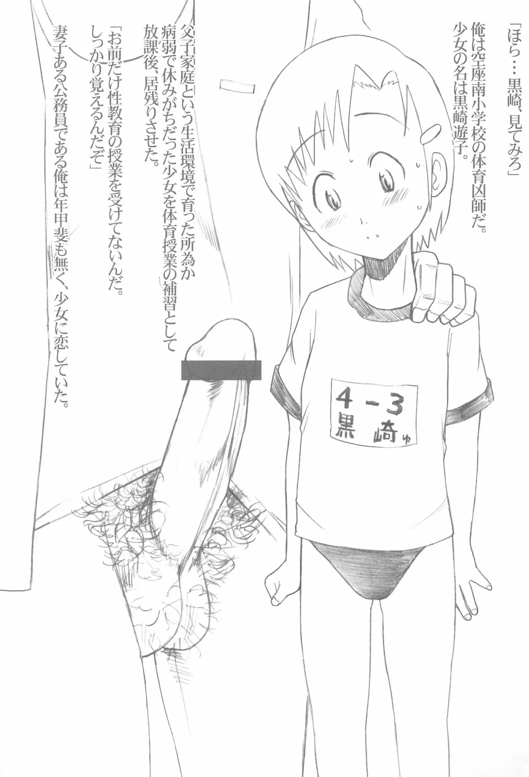 [Chikane - Gon Heihachi] DeathSpell 47 Fhentai - Page 5