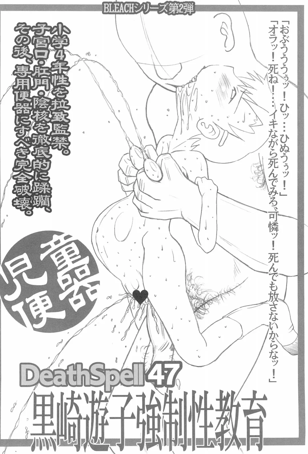 [Chikane - Gon Heihachi] DeathSpell 47 Fhentai - Page 6