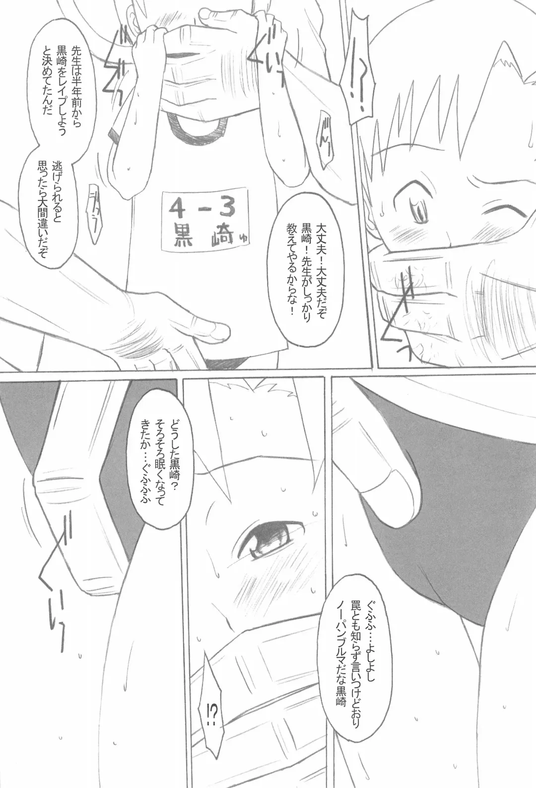 [Chikane - Gon Heihachi] DeathSpell 47 Fhentai - Page 7