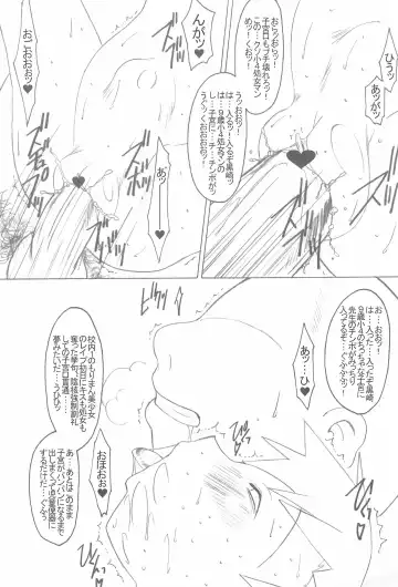 [Chikane - Gon Heihachi] DeathSpell 47 Fhentai - Page 17