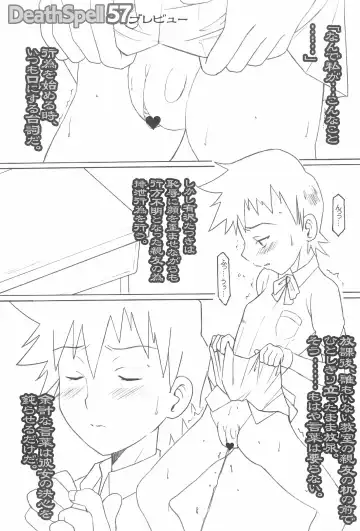 [Chikane - Gon Heihachi] DeathSpell 47 Fhentai - Page 21