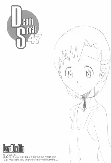 [Chikane - Gon Heihachi] DeathSpell 47 Fhentai - Page 3