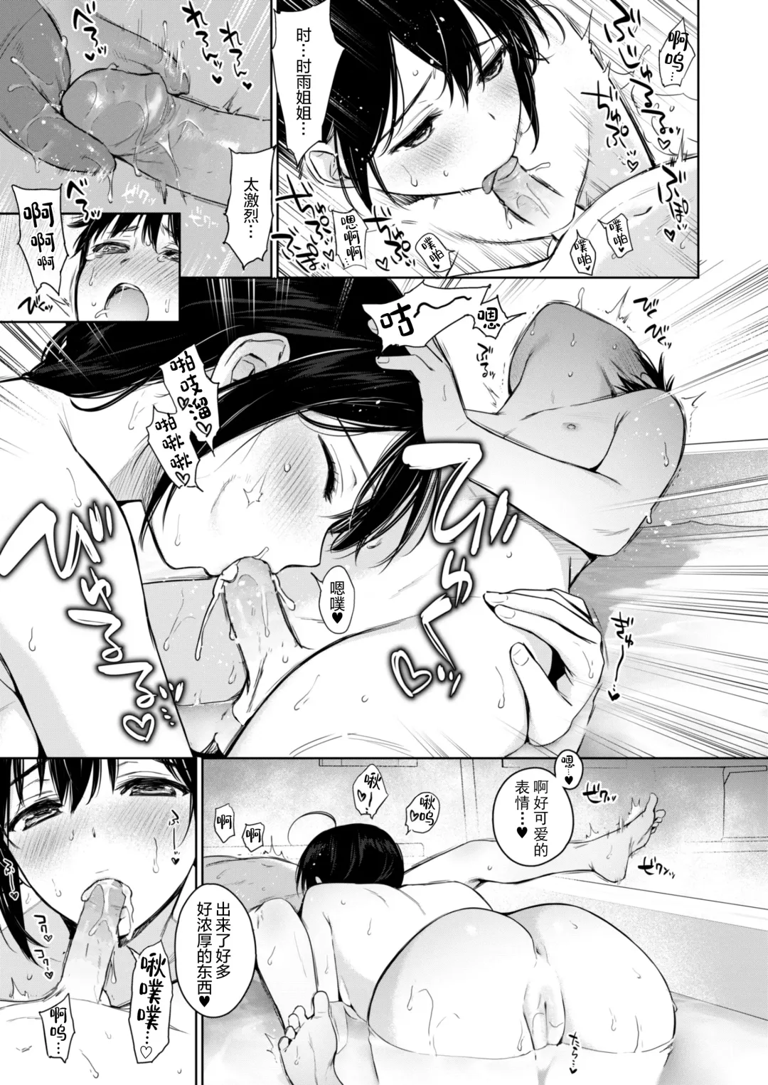 [Umakuchi Syouyu] Shigure Bedwetter 3 (decensored) Fhentai - Page 9