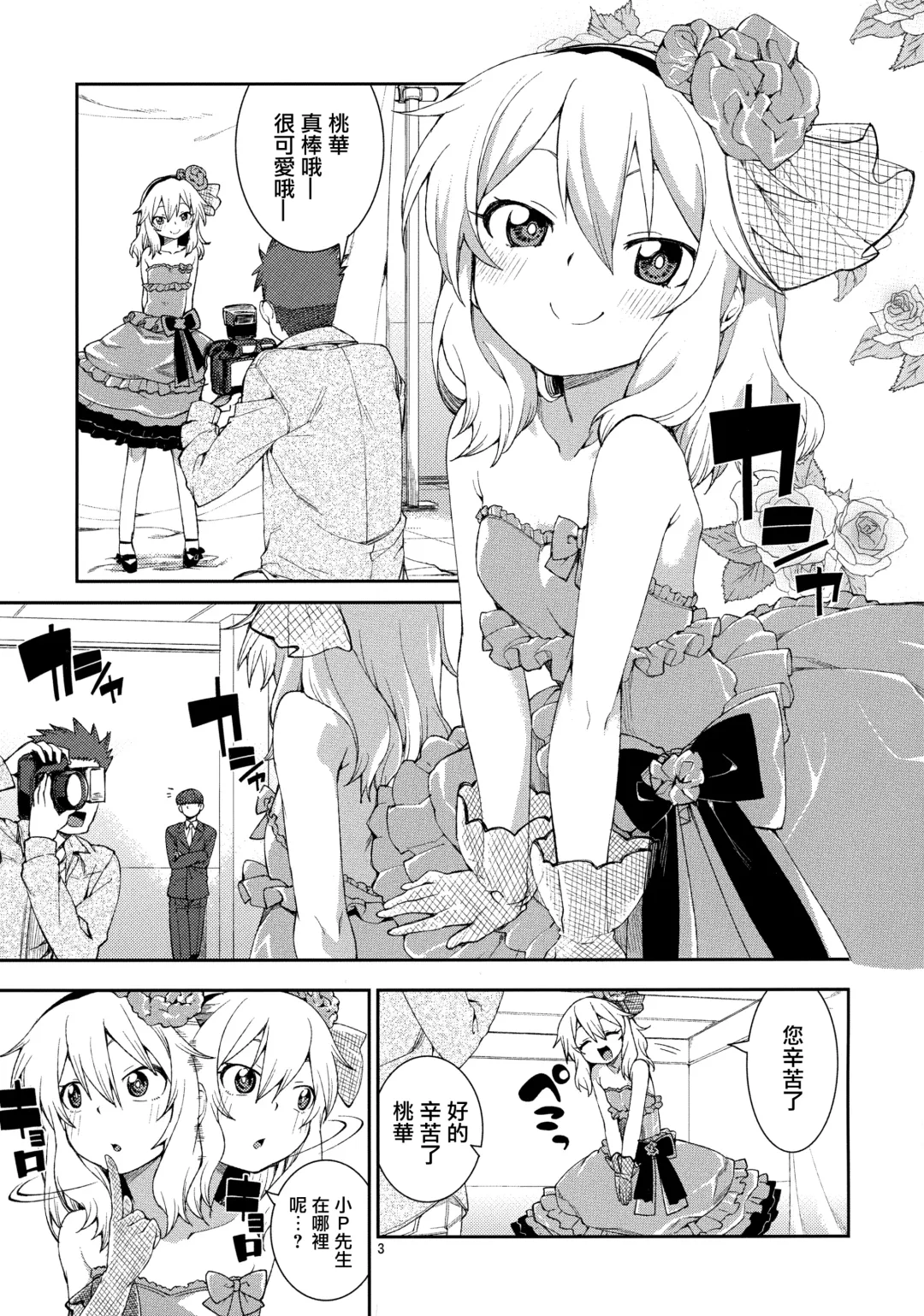 [Akitsuki Itsuki] jealousick peach Fhentai - Page 2