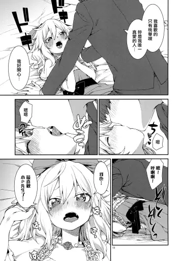 [Akitsuki Itsuki] jealousick peach Fhentai - Page 10