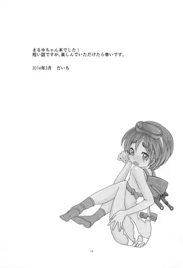 [Daichi] Marutto Marumie Maruyu-chan Fhentai - Page 11