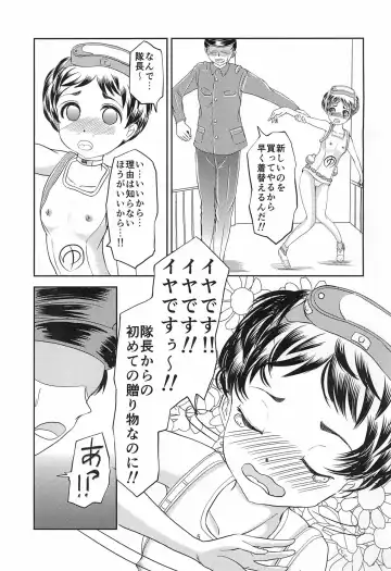 [Daichi] Marutto Marumie Maruyu-chan Fhentai - Page 5