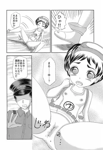 [Daichi] Marutto Marumie Maruyu-chan Fhentai - Page 6