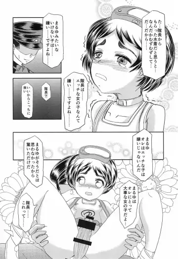 [Daichi] Marutto Marumie Maruyu-chan Fhentai - Page 8