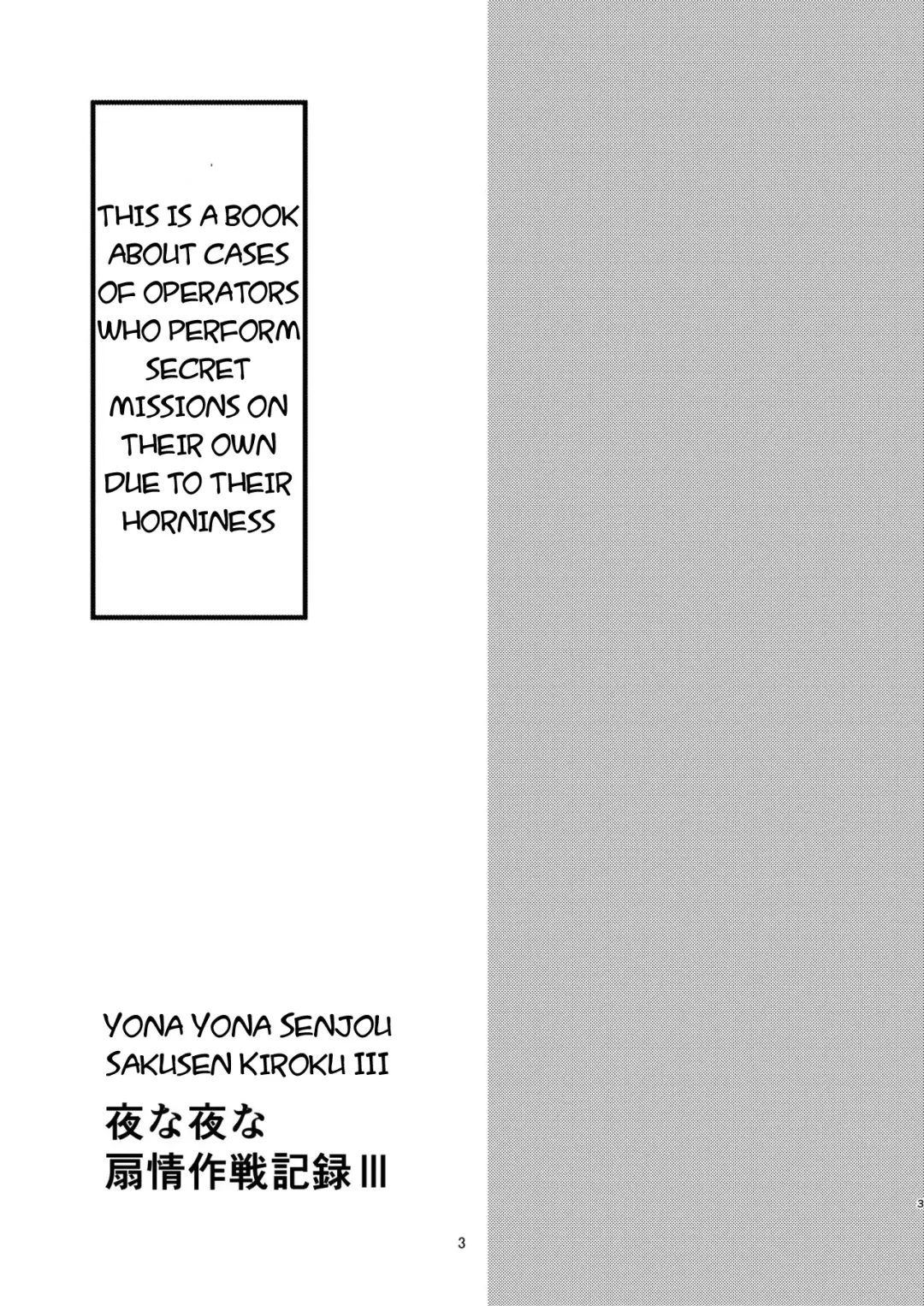 [Hari - Kokihanada] Yona Yona Senjou Sakusen Kiroku III Fhentai - Page 3